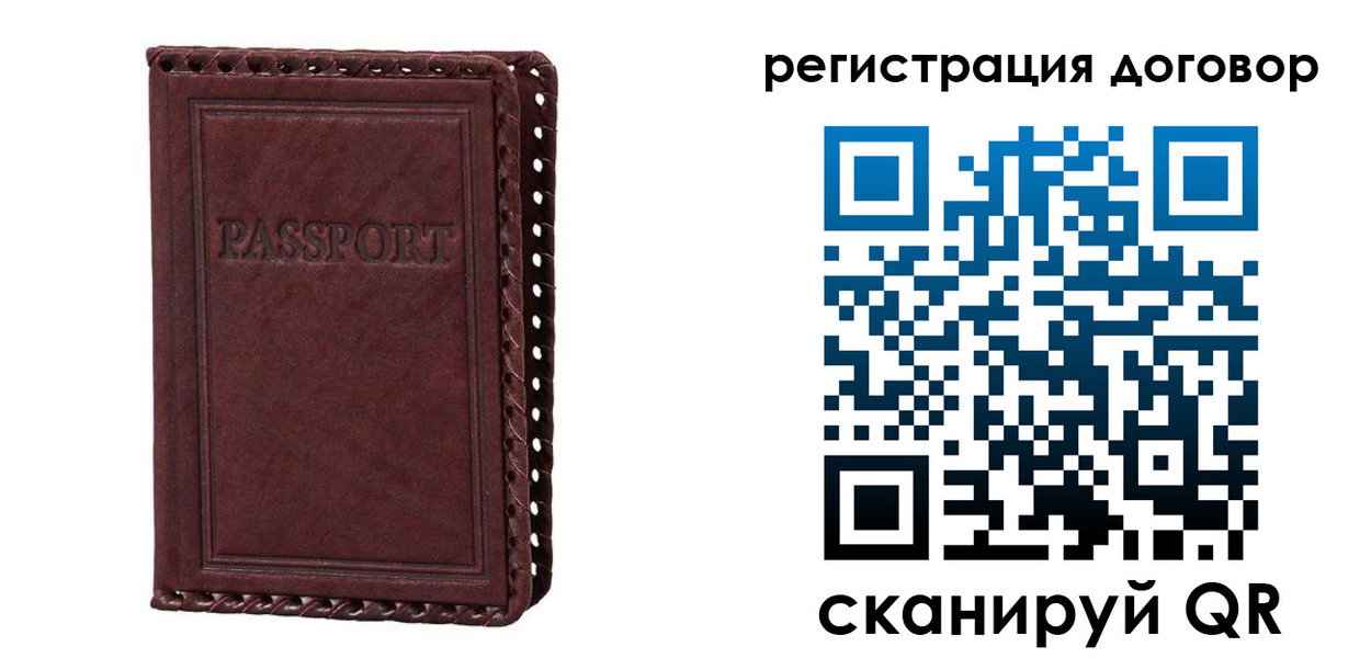 временная регистрация для всех в Опочке