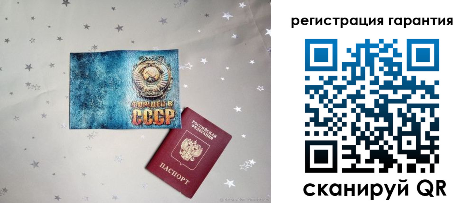 прописка для кредита в Опочке