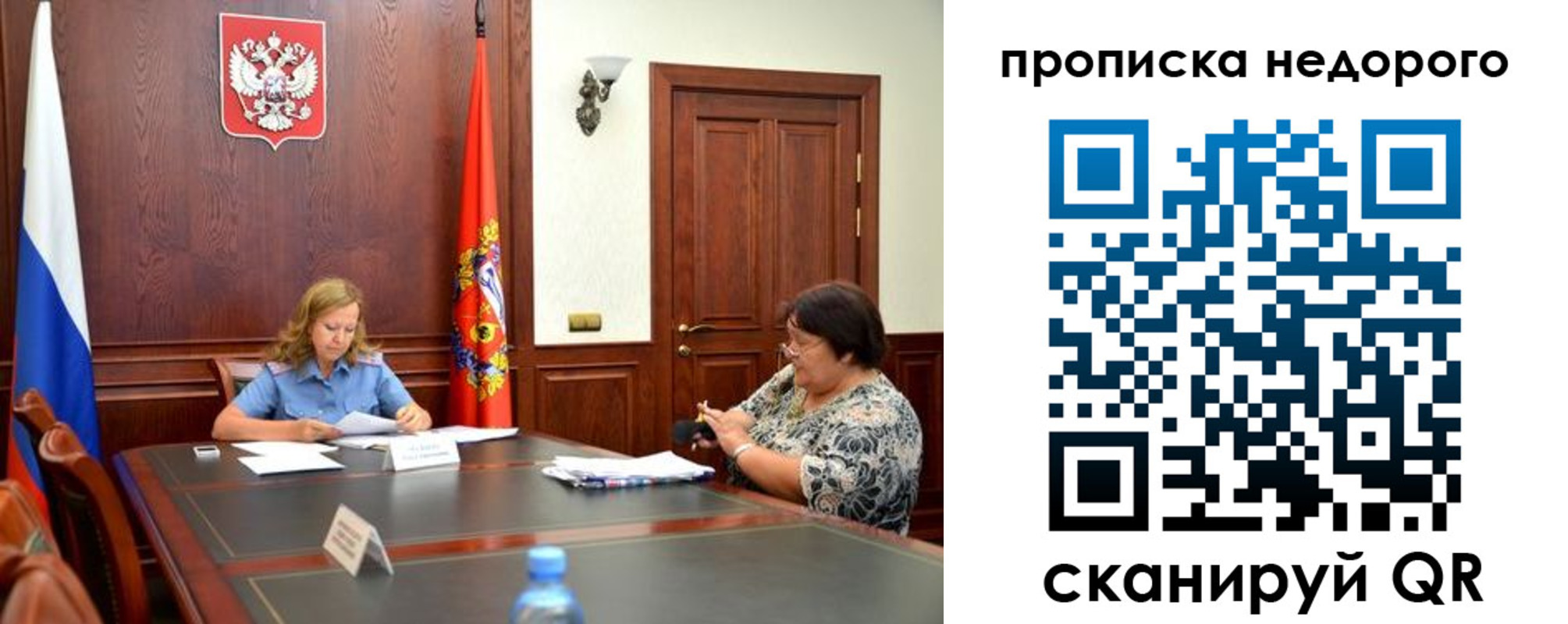 прописка штамп в Опочке