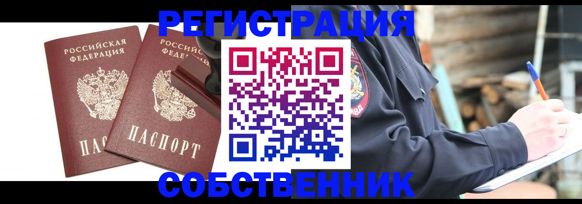временная регистрация 2025 в Опочке