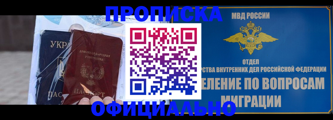 временная регистрация поиск в Опочке