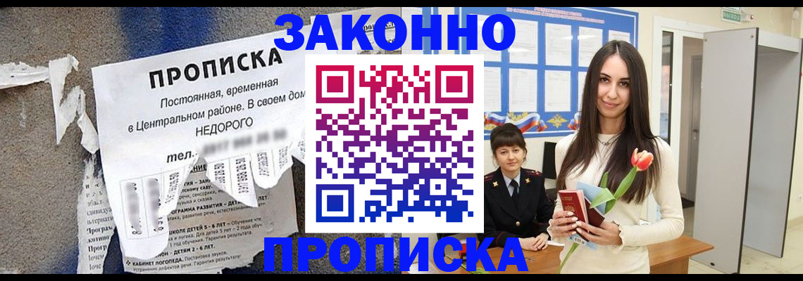 где прописаться в Опочке