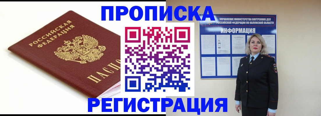 прописка для школы в Опочке