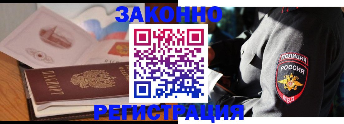 временная регистрация недорого в Опочке