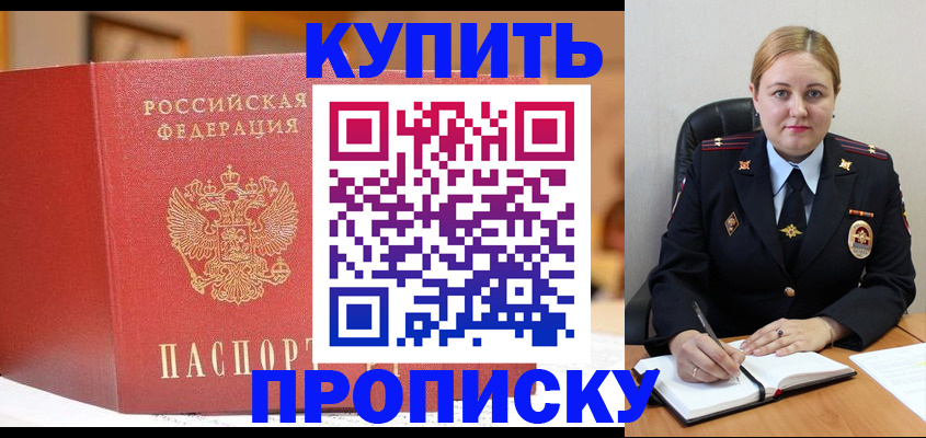 где прописаться в Опочке