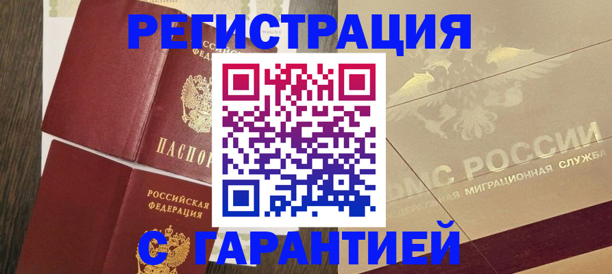 прописка для школы в Опочке