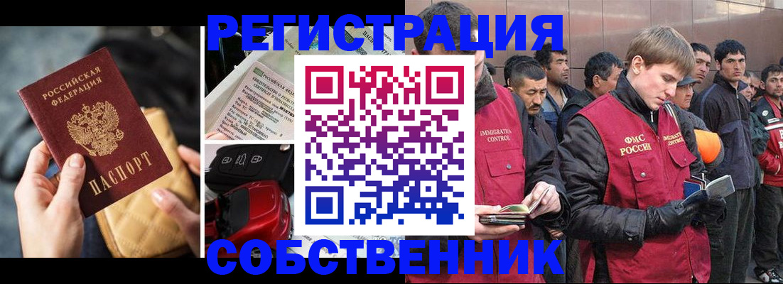 прописка для военкомата в Опочке