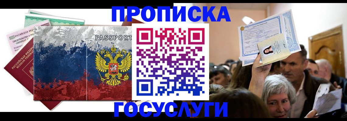 найти адрес прописки в Опочке